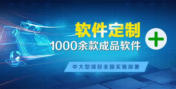 温江软件开发